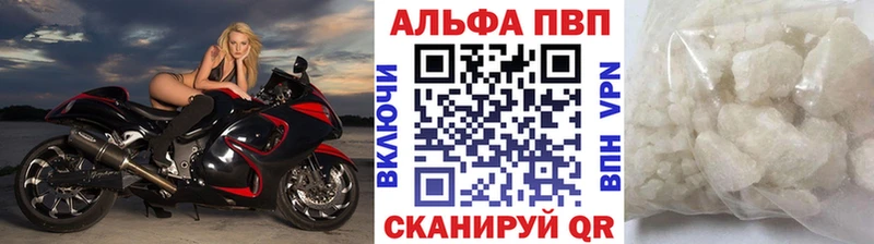 Alfa_PVP мука  Купить закладки  Добрянка 