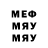 Меф мяу мяу 4 MMC Mia M.