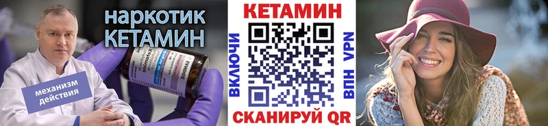 КЕТАМИН ketamine  Купить где  Добрянка 