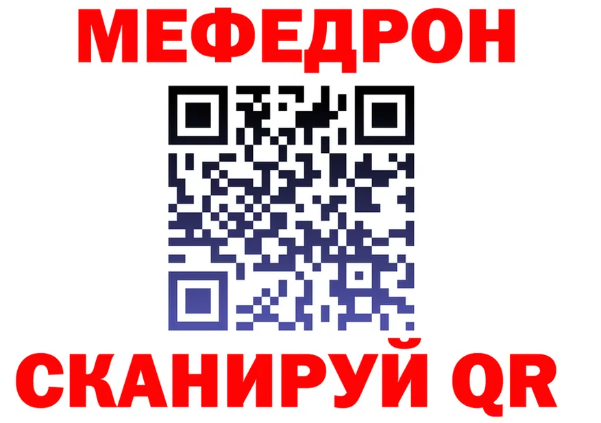 МЕФ VHQ рабочий сайт даркнет мега Добрянка