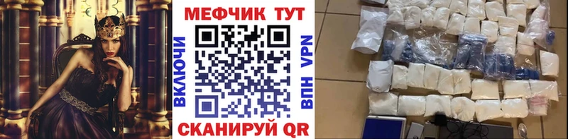 МЕФ мяу мяу  Купить  Добрянка 
