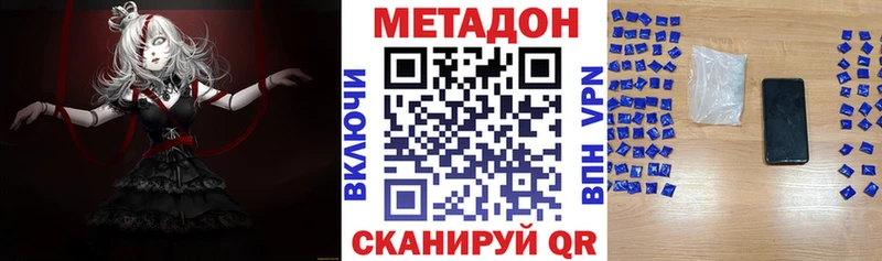 Метадон белоснежный  Купить закладки  Добрянка 